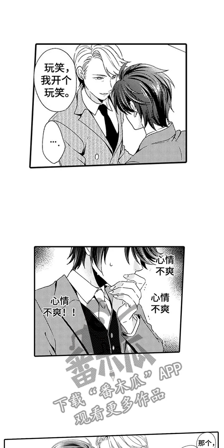 秘密偶像第8话图