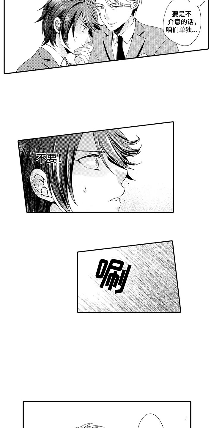 秘密偶像第8话图