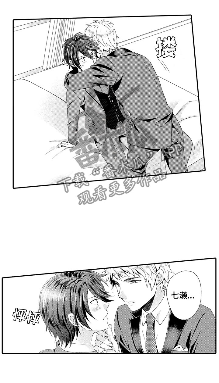 秘密偶像第8话图