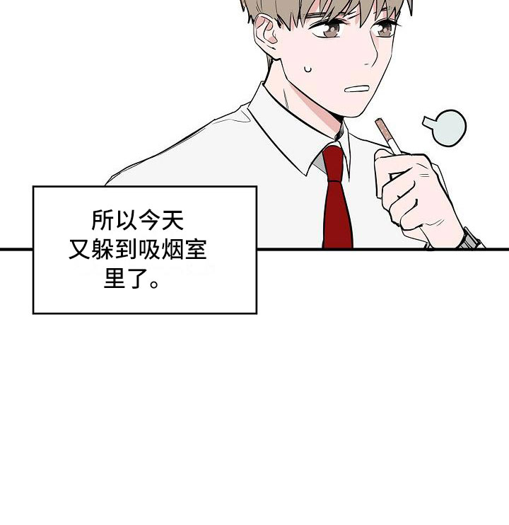 猫狗攻防战第1话图
