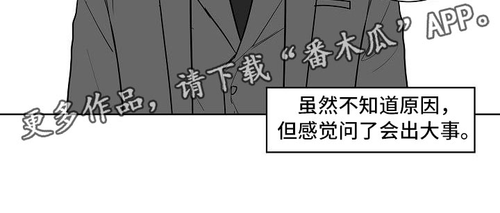 猫狗攻防战第16话图