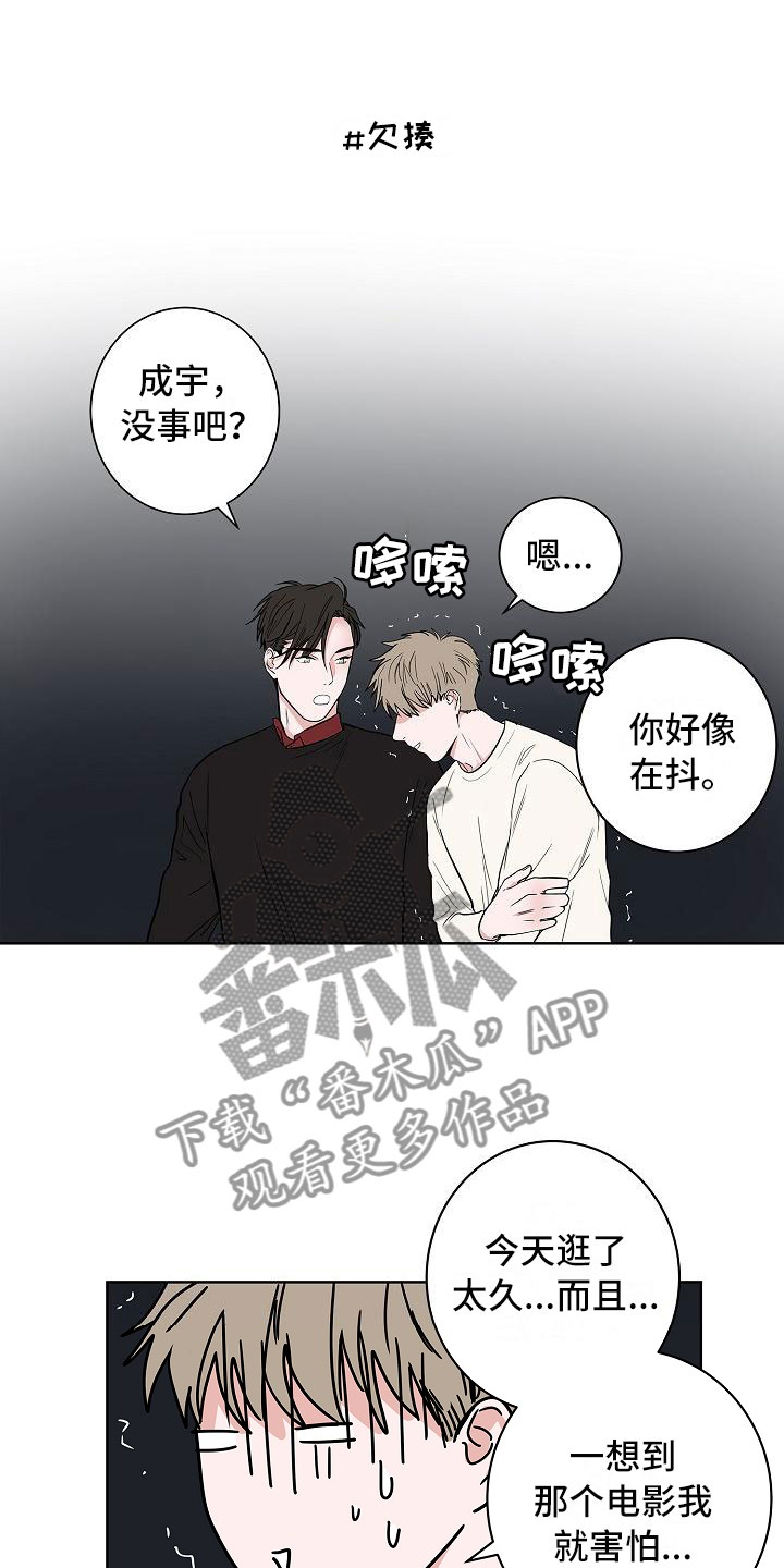 猫狗攻防战第18话图