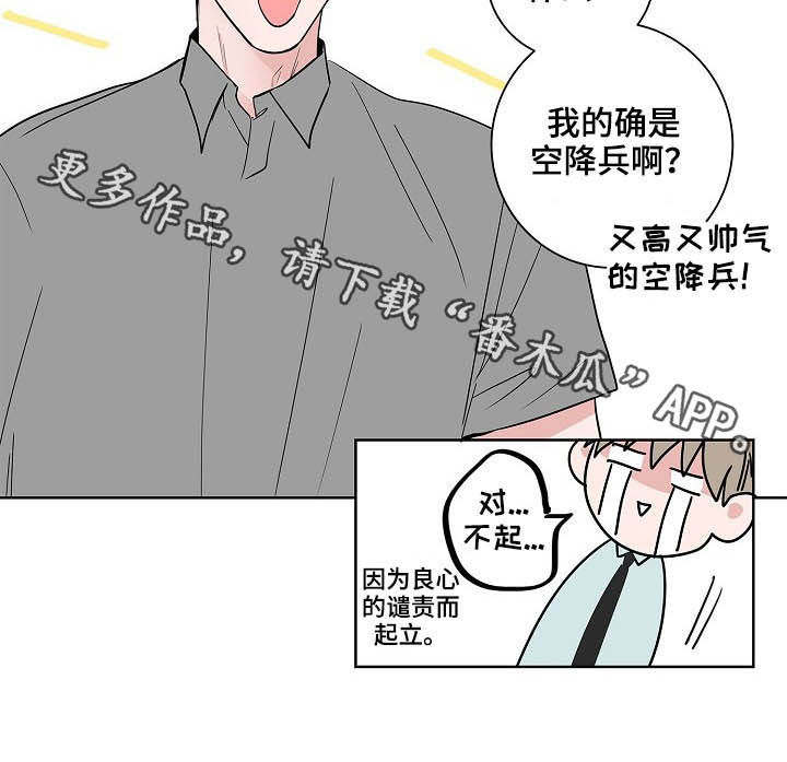 猫狗攻防战第23话图