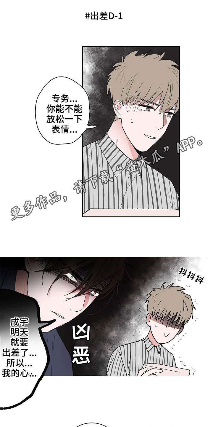 猫狗攻防战第27话图