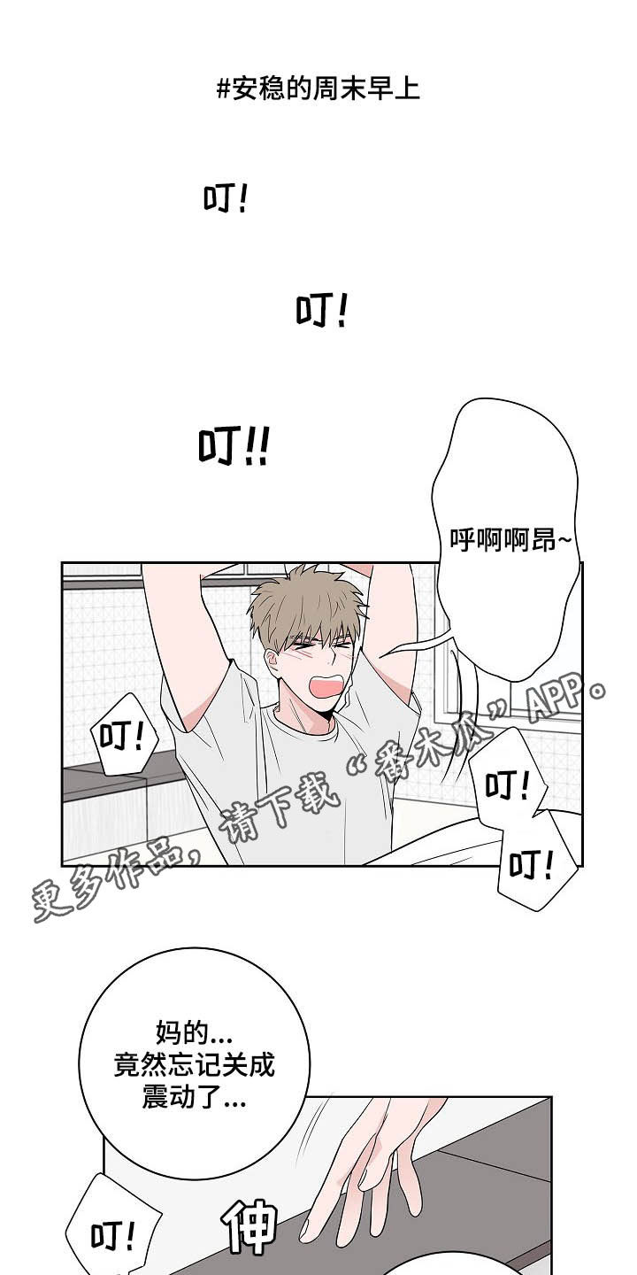 猫狗攻防战第29话图