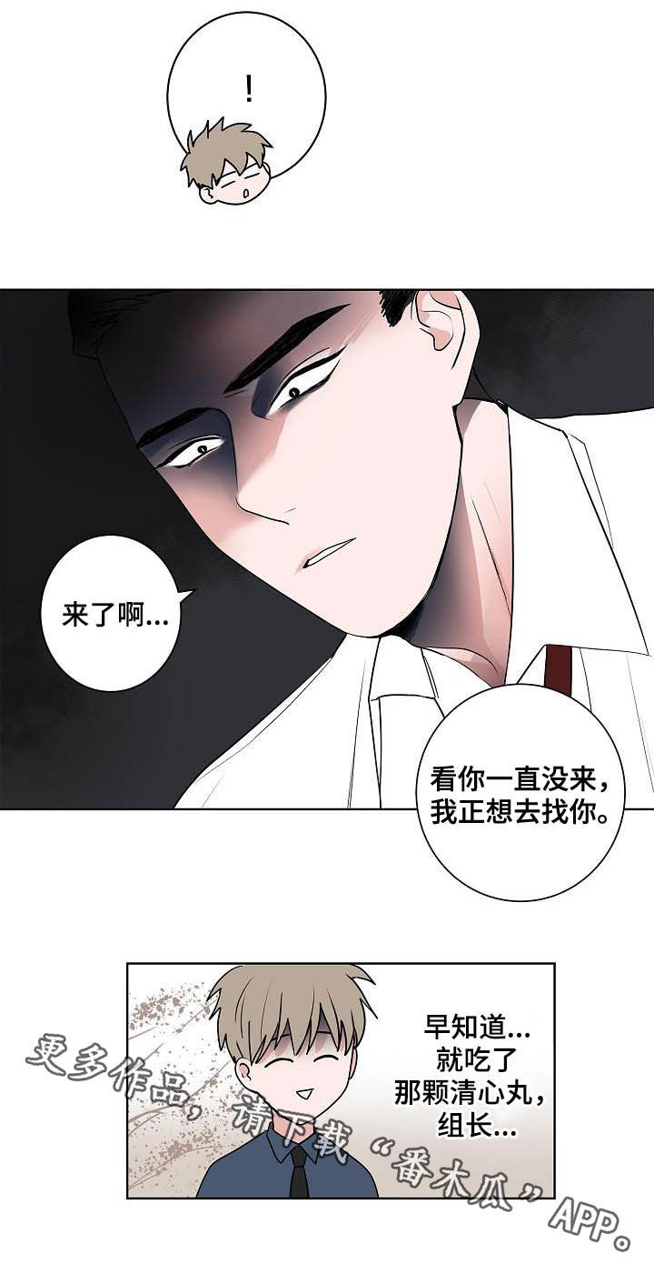 猫狗攻防战第41话图