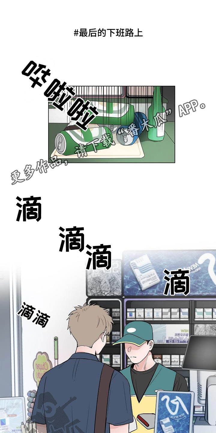 猫狗攻防战第43话图