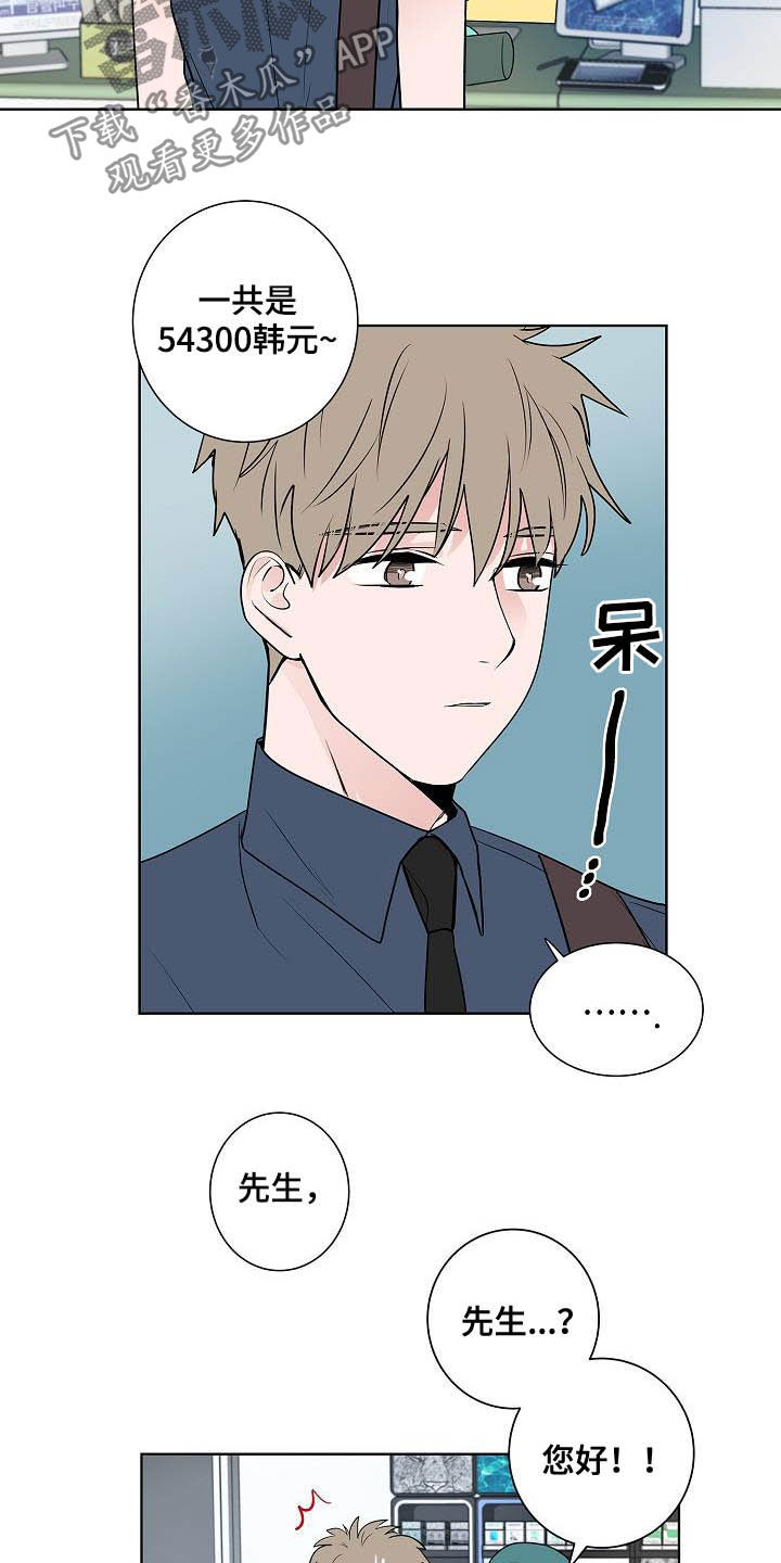 猫狗攻防战第43话图