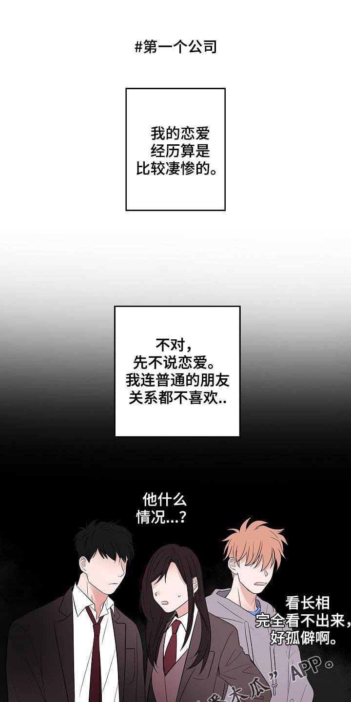 猫狗攻防战第44话图