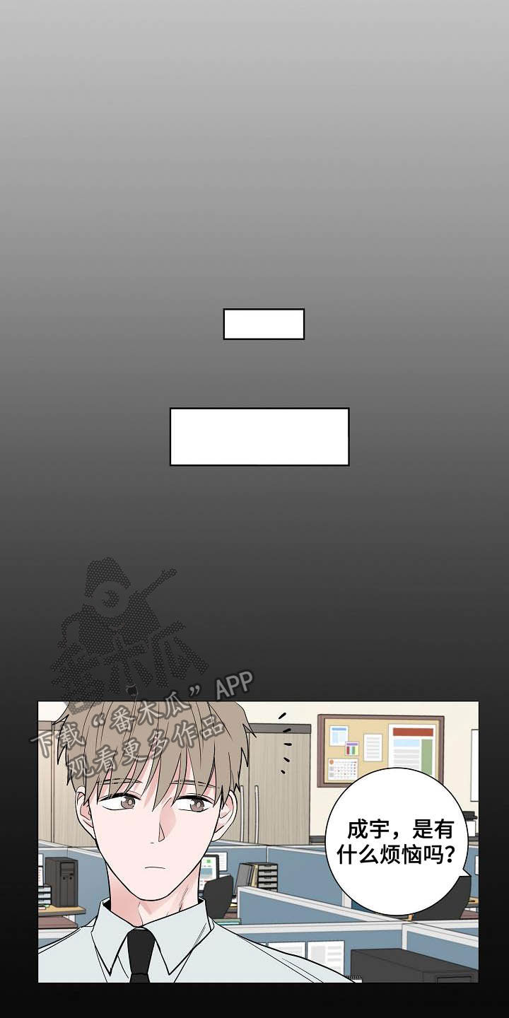 猫狗攻防战第45话图