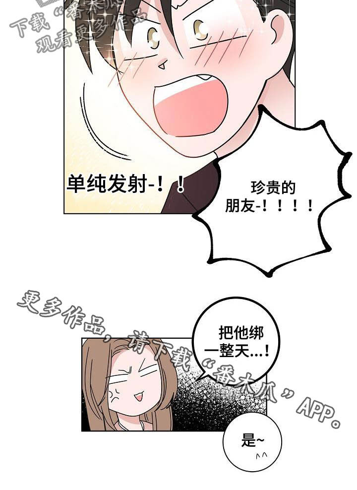 猫狗攻防战第46话图