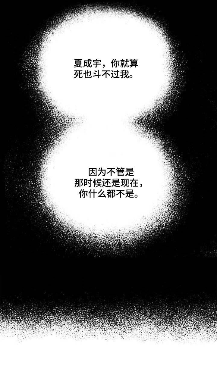 猫狗攻防战第47话图