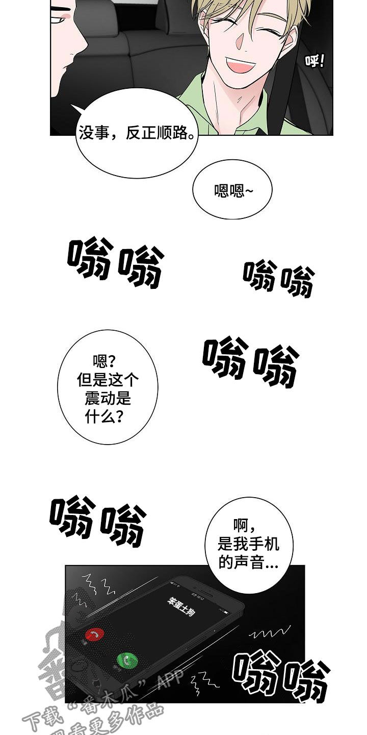 猫狗攻防战第49话图