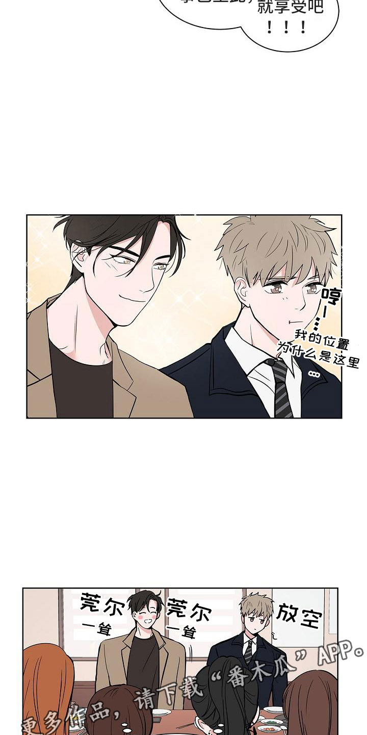 猫狗攻防战第5话图