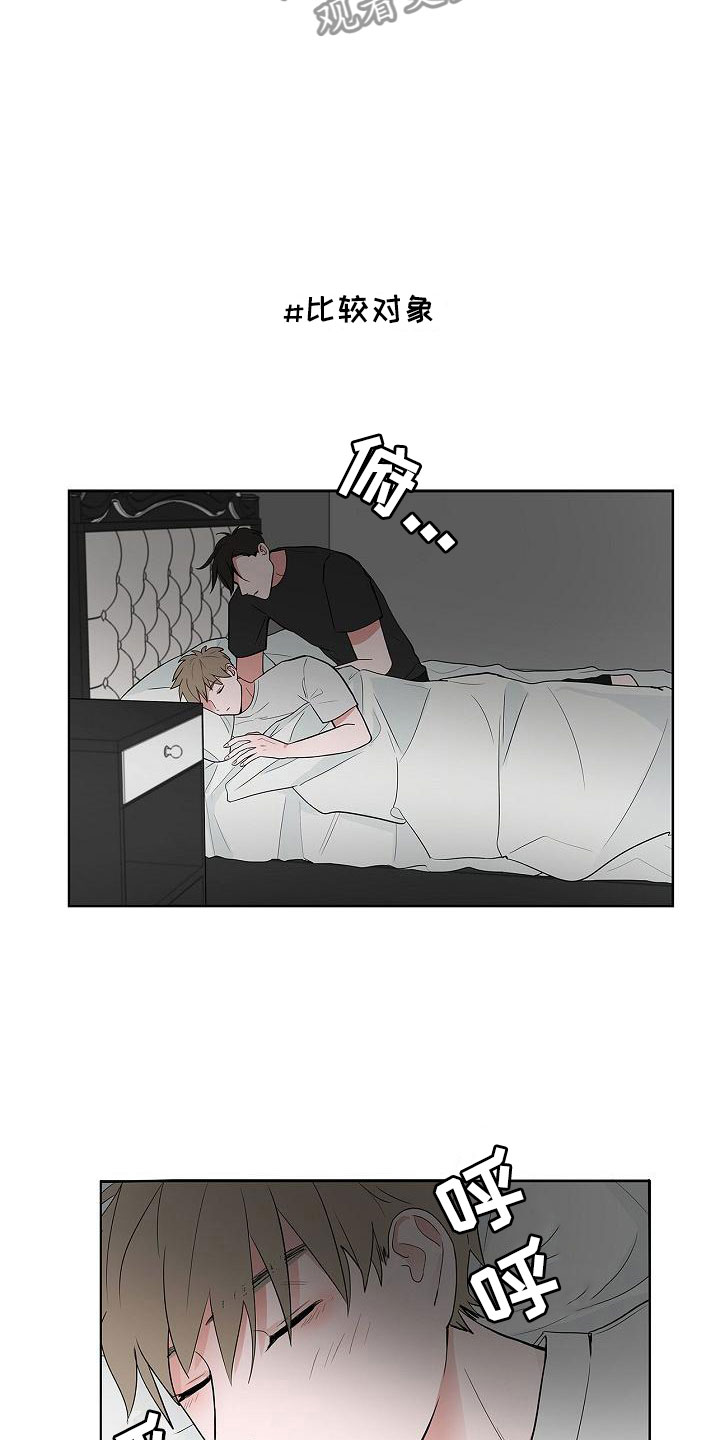 猫狗攻防战第9话图