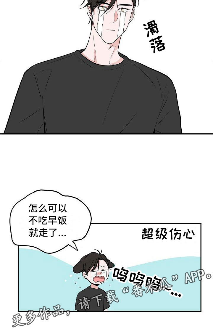 猫狗攻防战第9话图