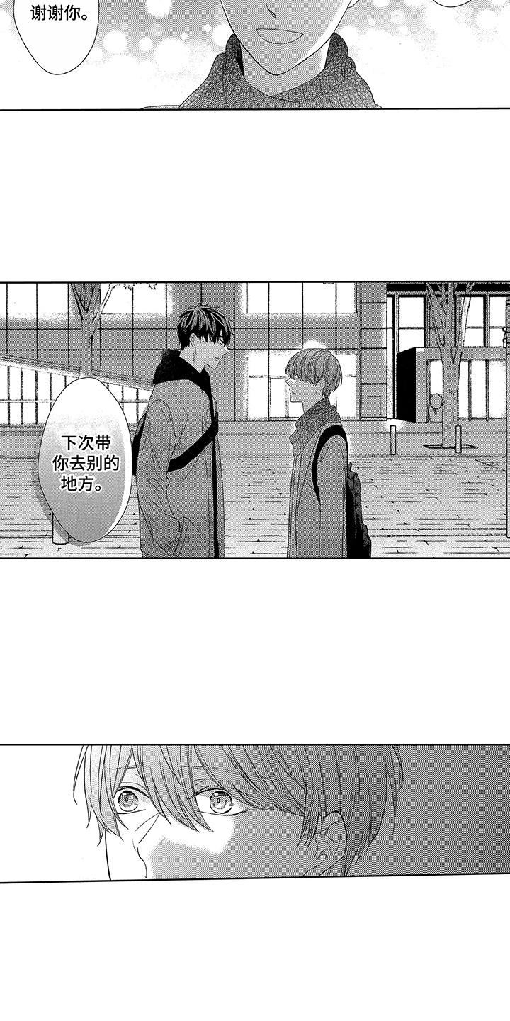 命运之外第10话图