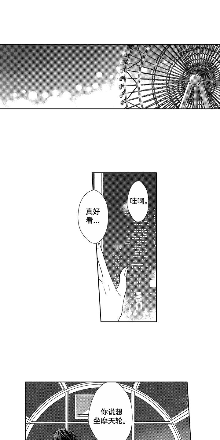 命运之外第12话图