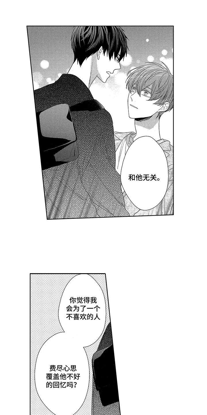 命运之外第13话图