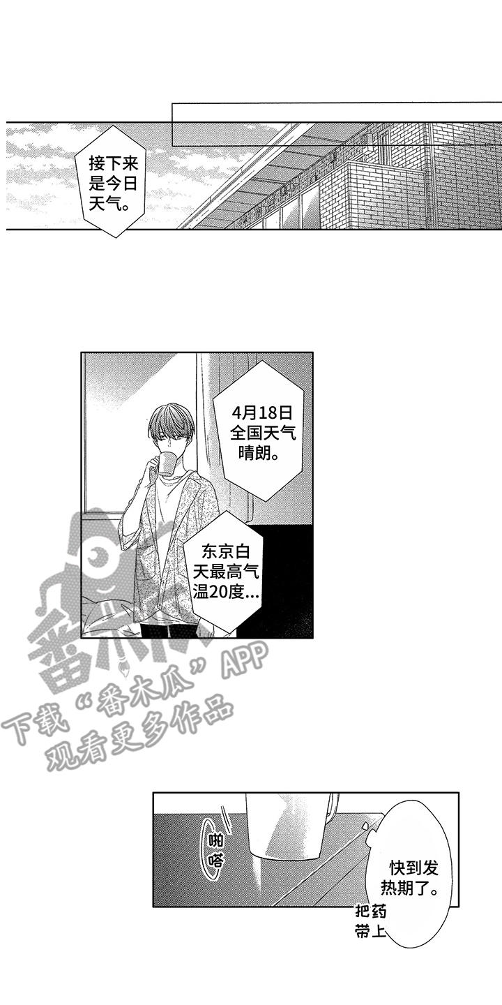 命运之外第14话图