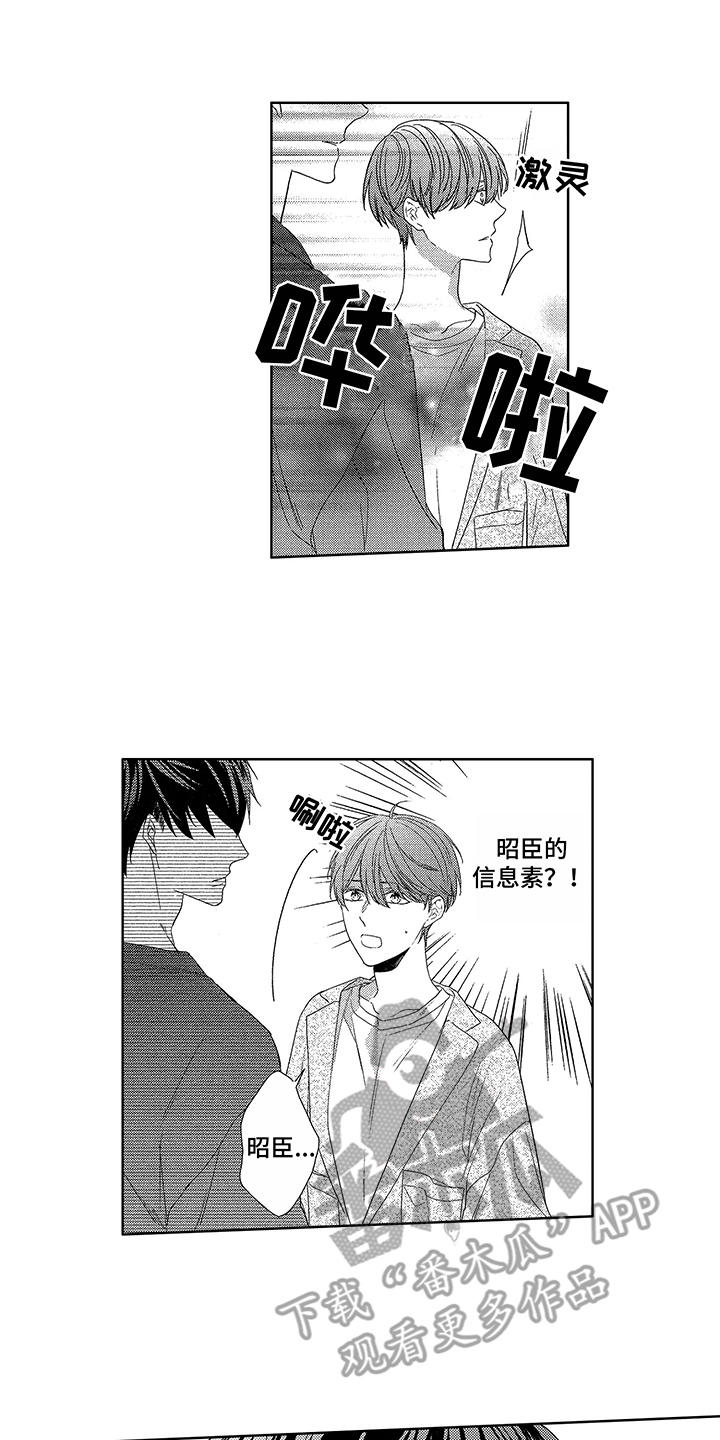 命运之外第15话图