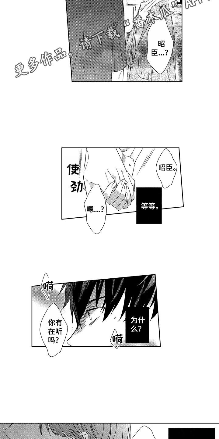 命运之外第15话图