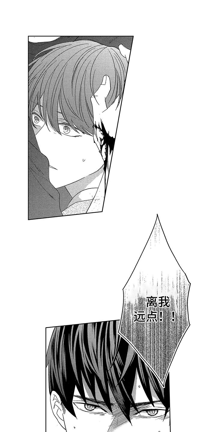 命运之外第16话图