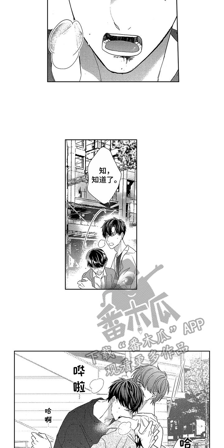 命运之外第16话图