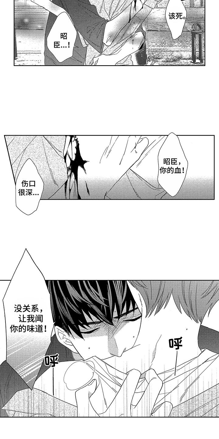 命运之外第16话图