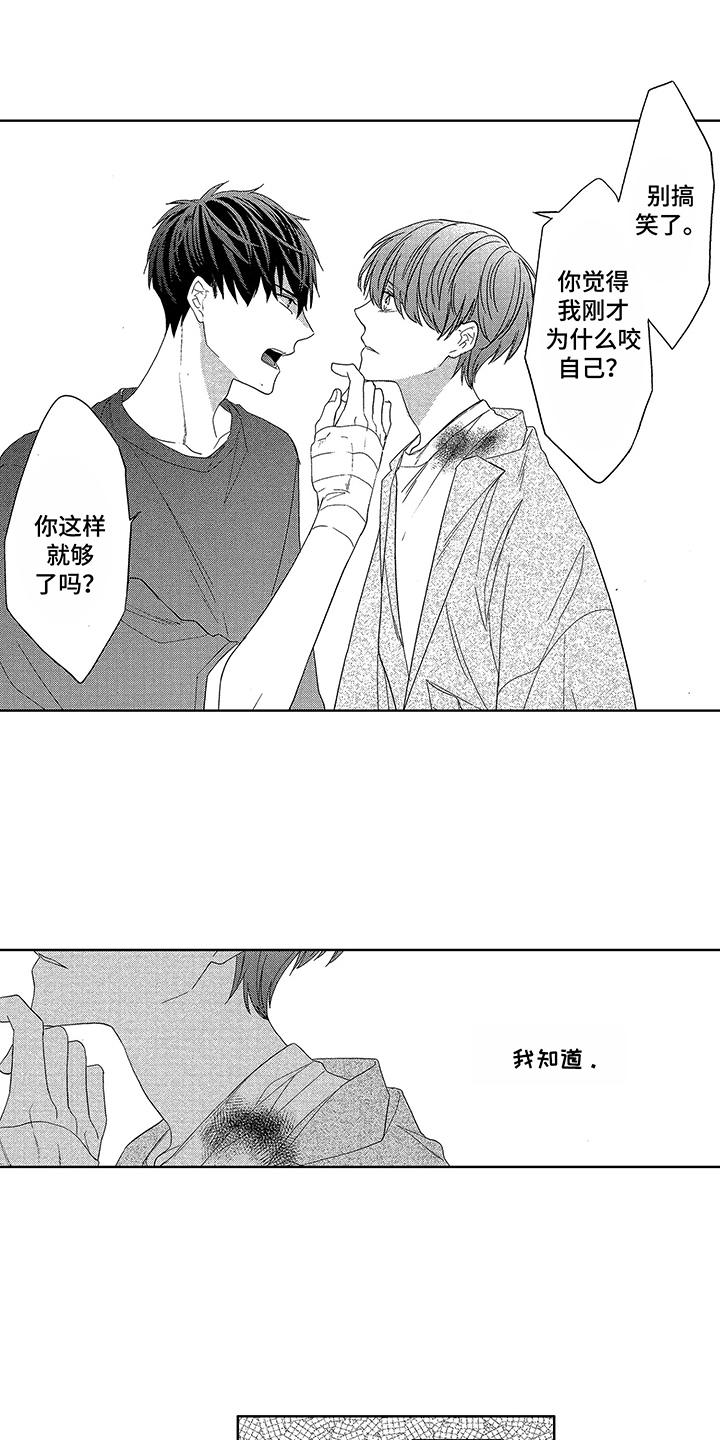 命运之外第17话图