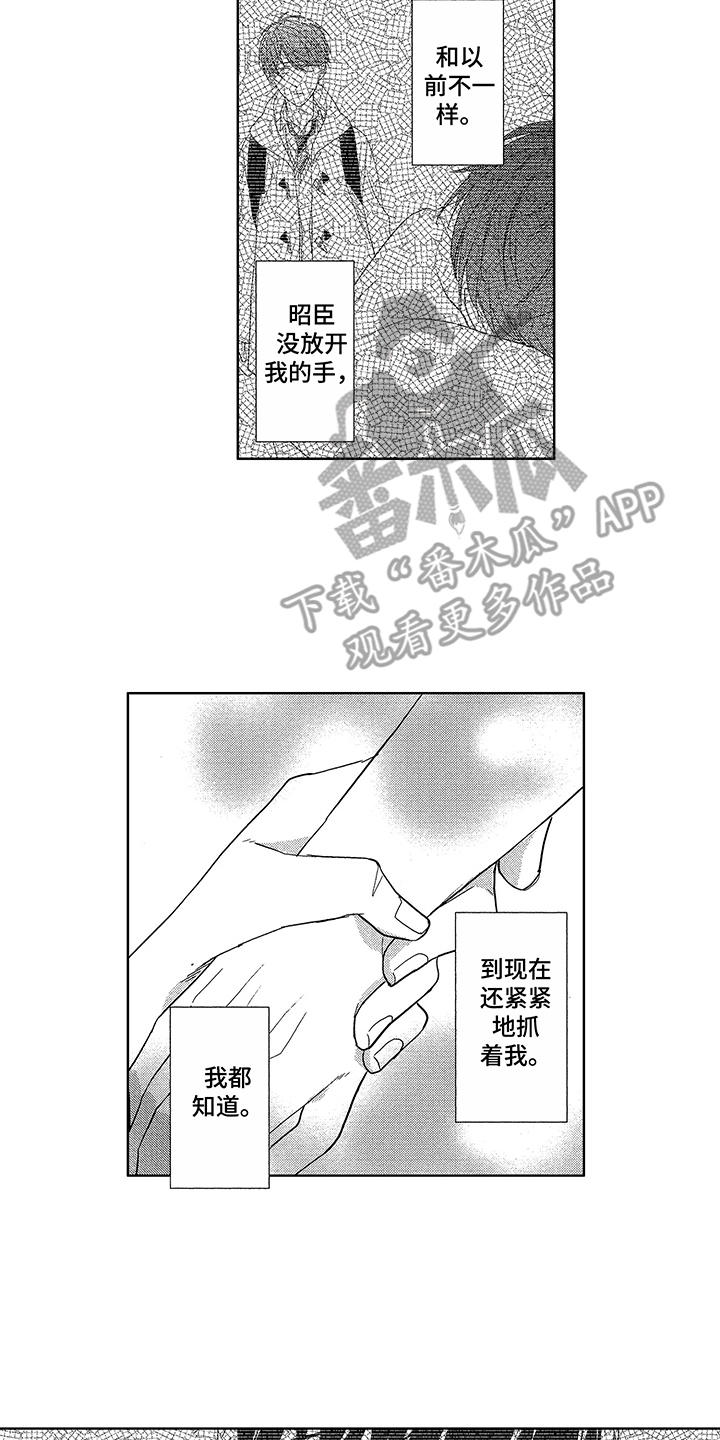 命运之外第17话图