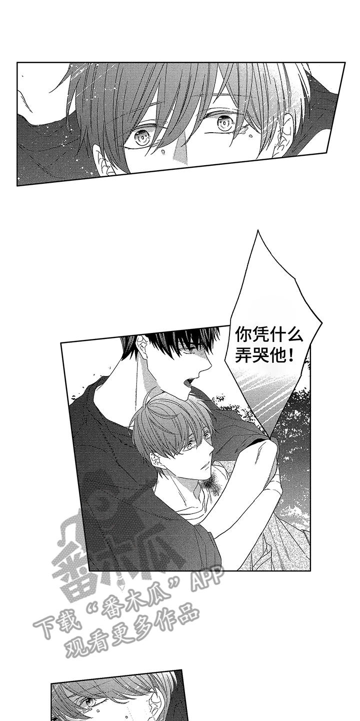 命运之外第19话图