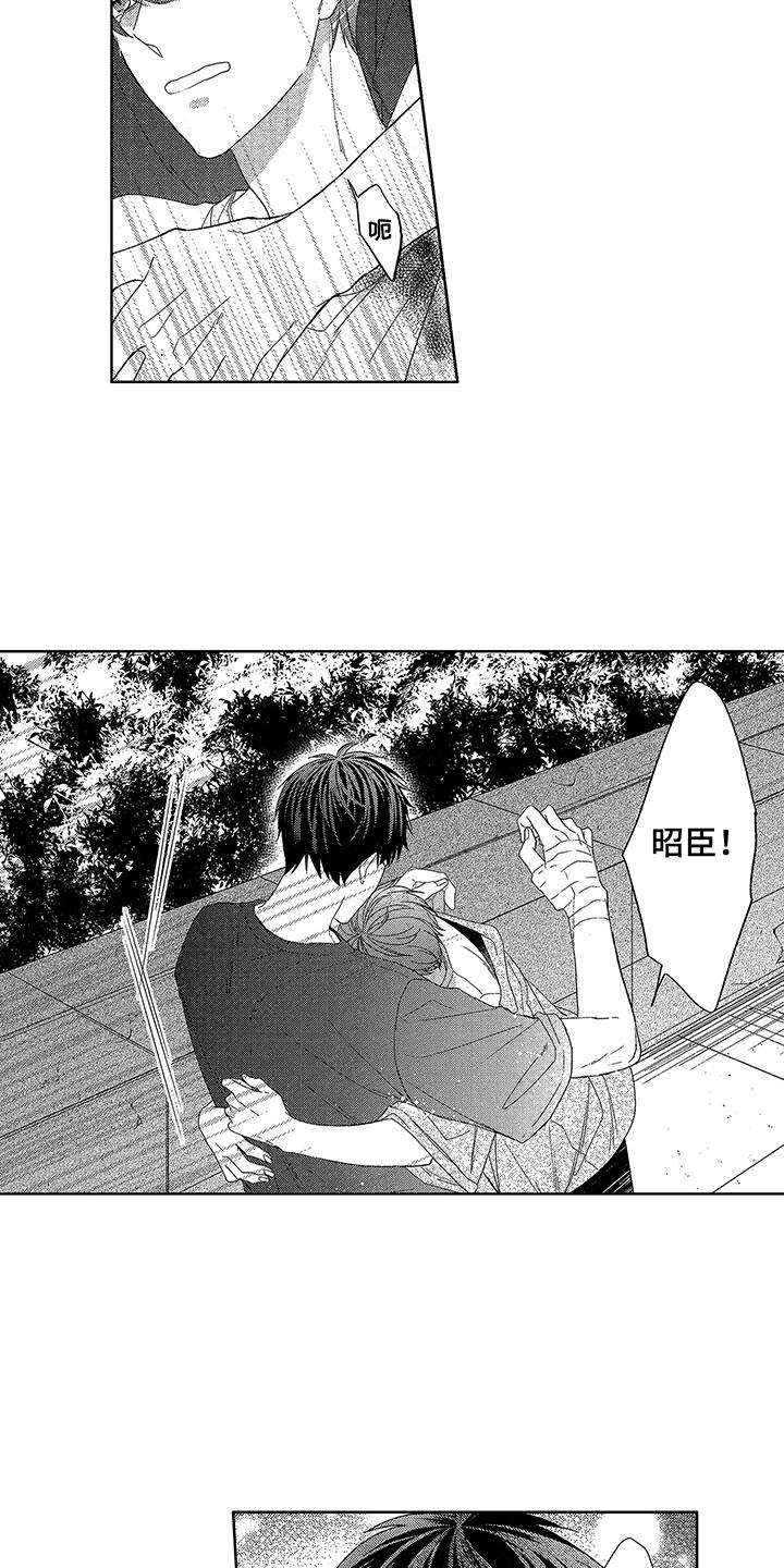 命运之外第19话图