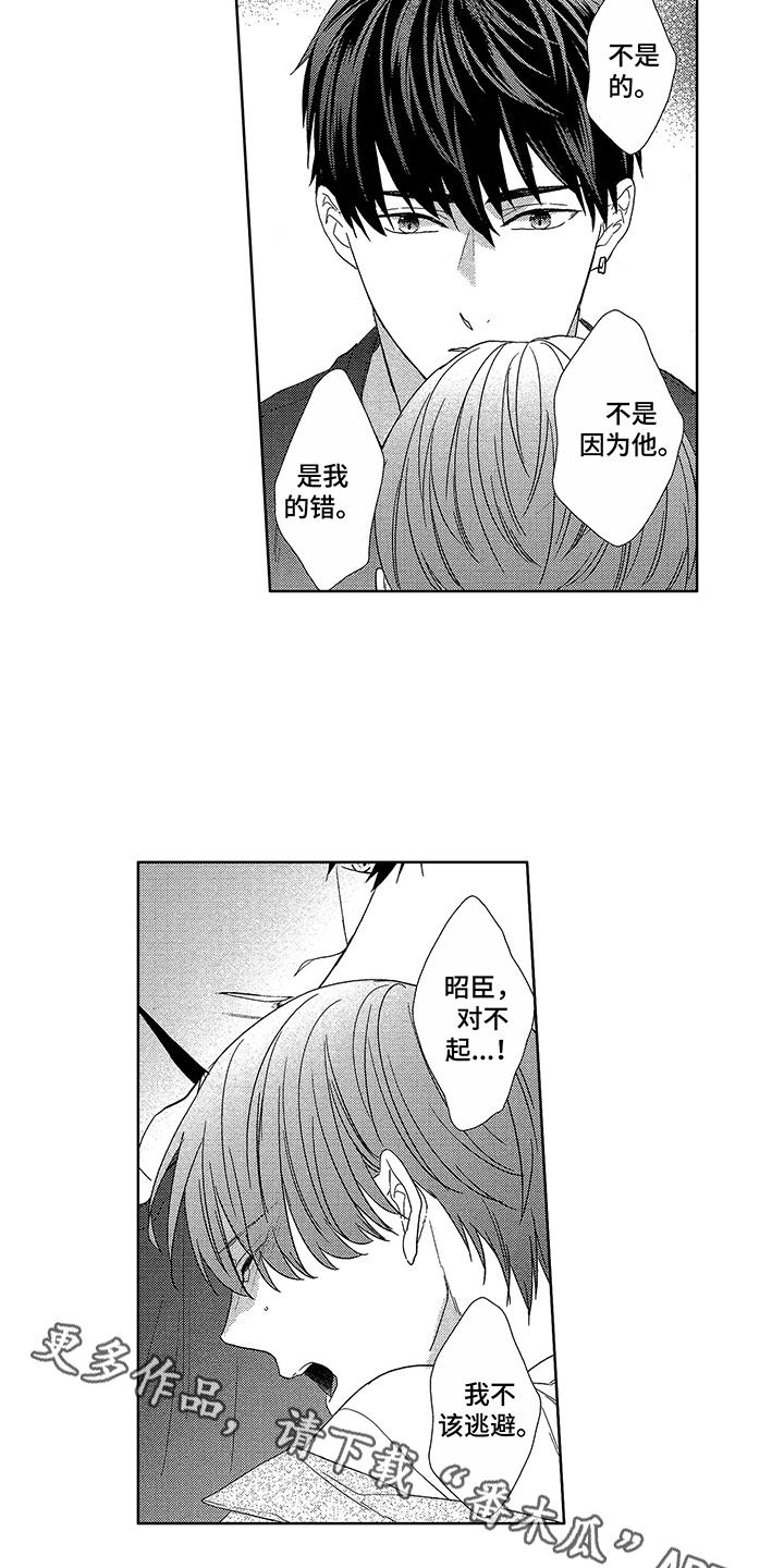 命运之外第19话图