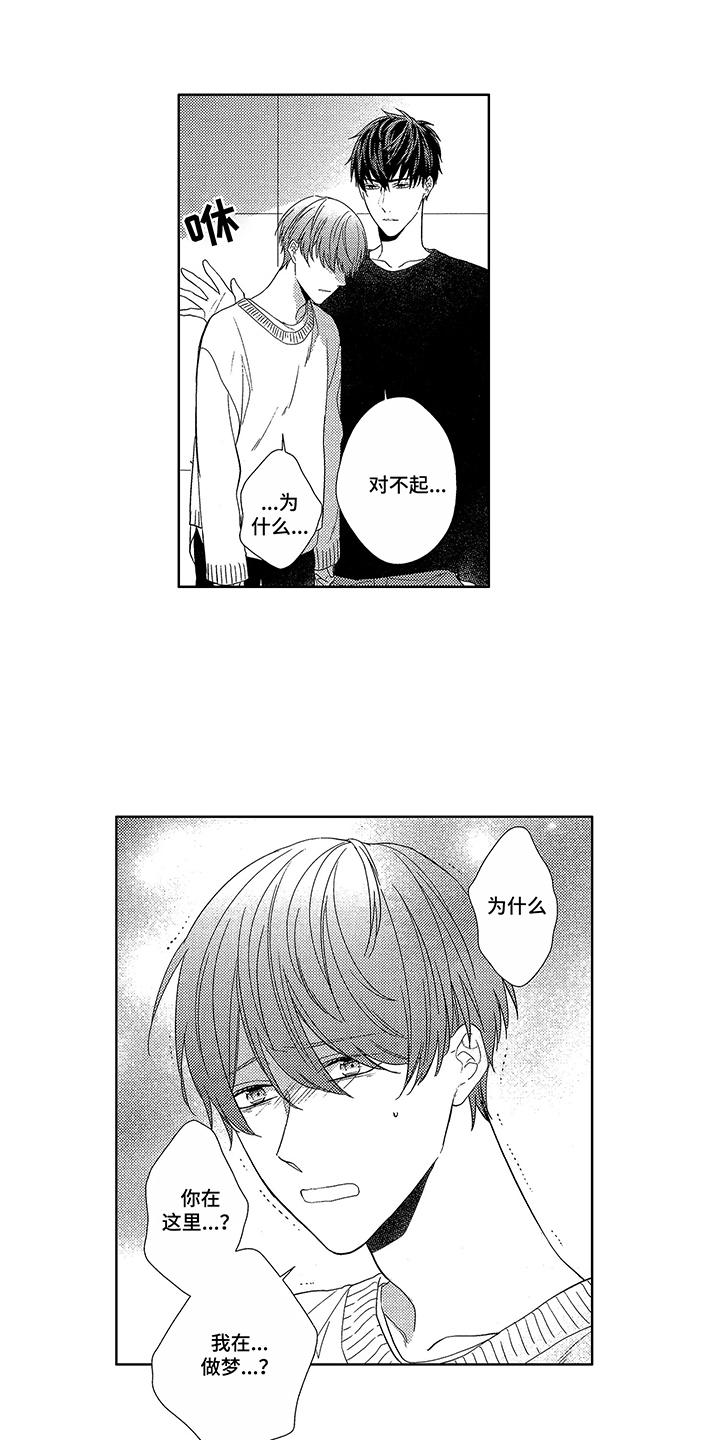 命运之外第2话图