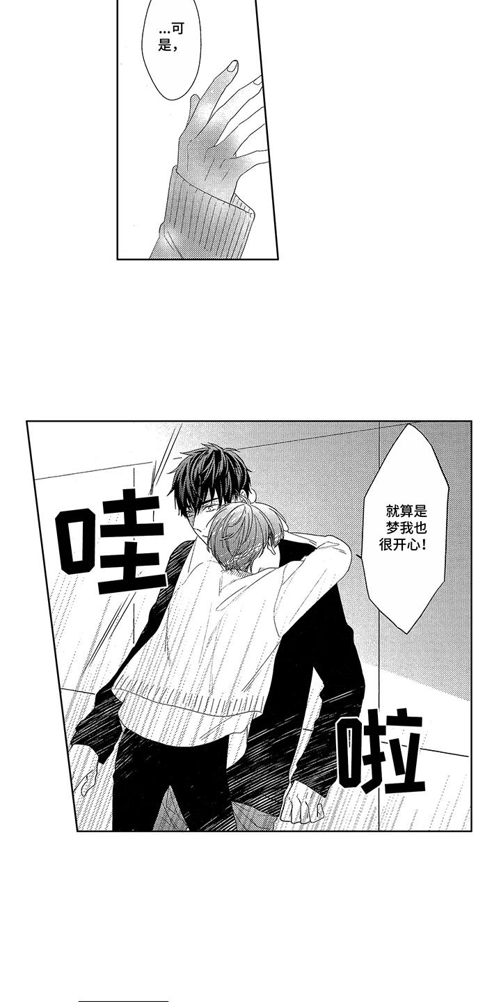 命运之外第2话图