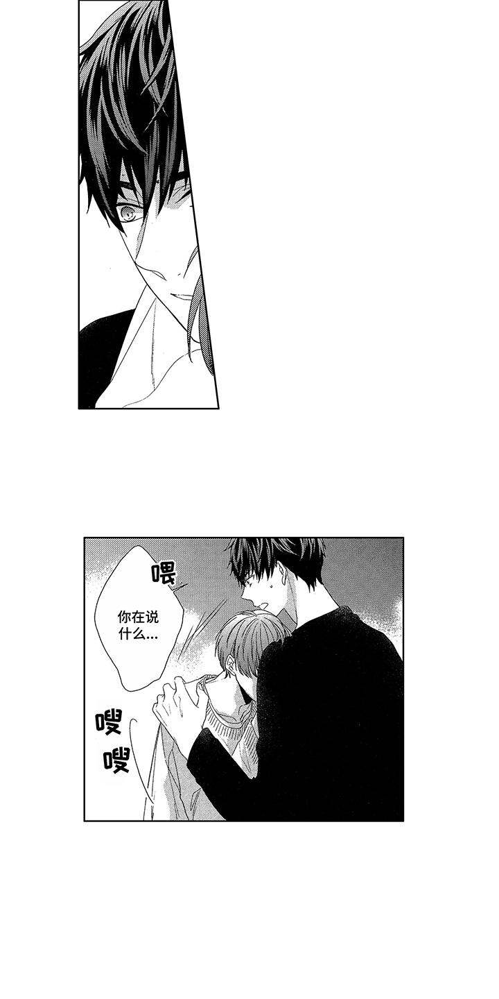 命运之外第2话图