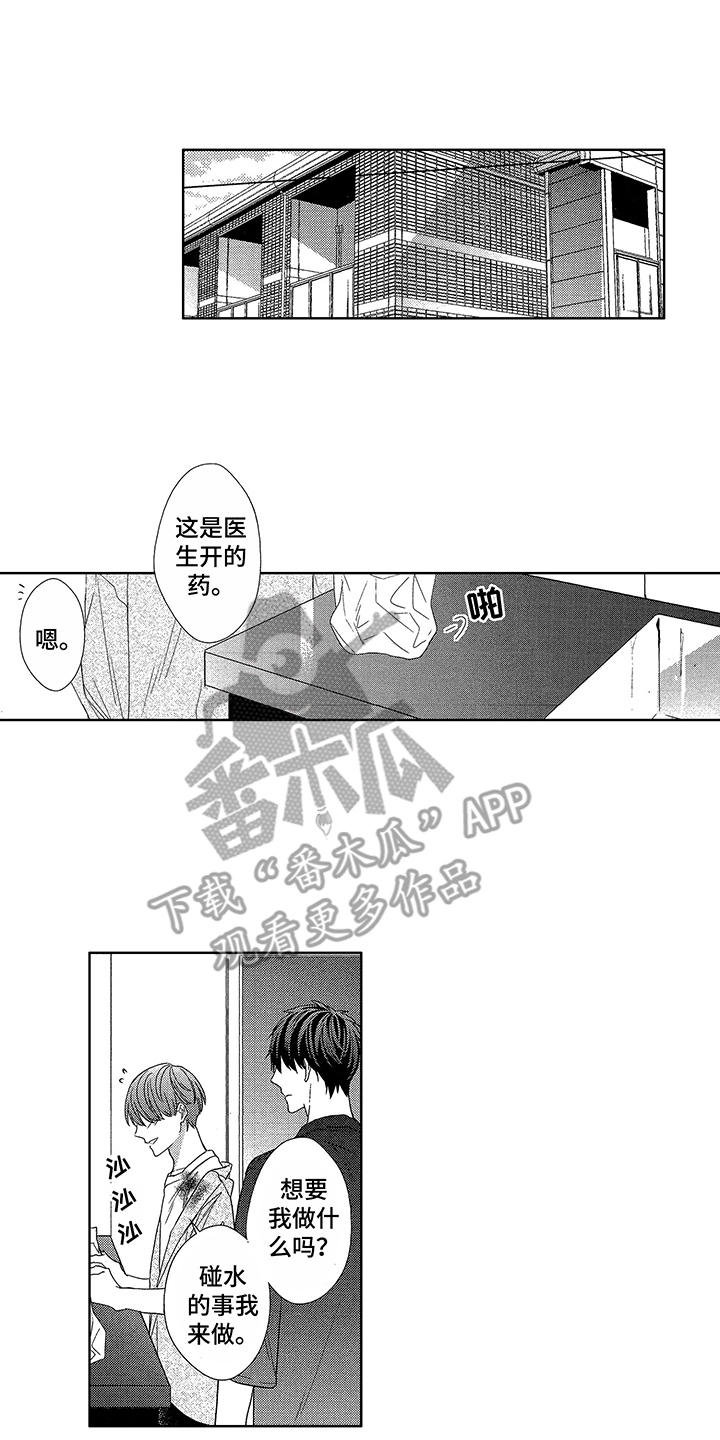 命运之外第20话图