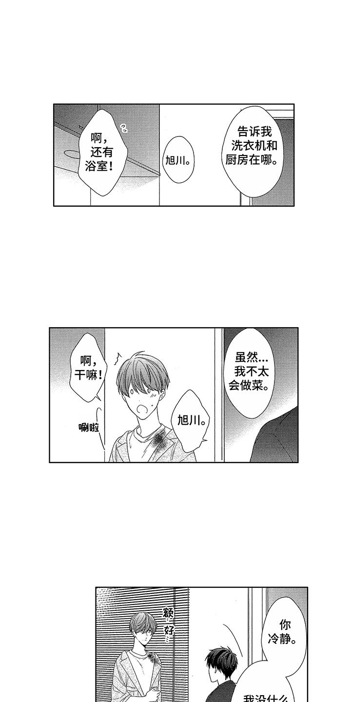 命运之外第20话图