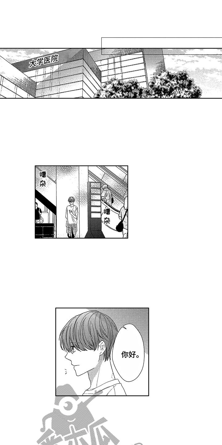 命运之外第22话图