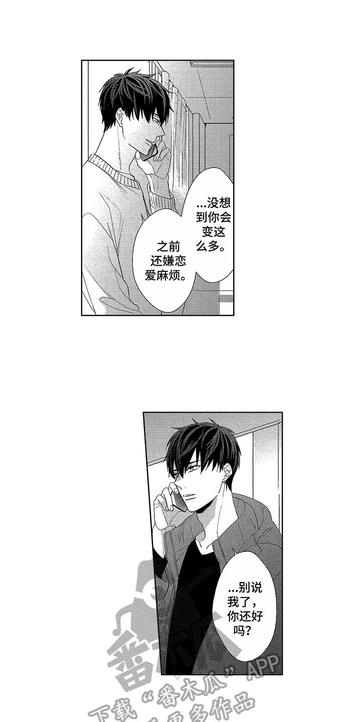 命运之外第23话图