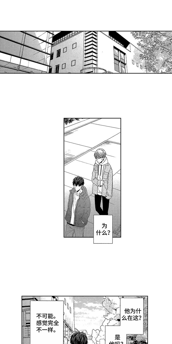 命运之外第4话图