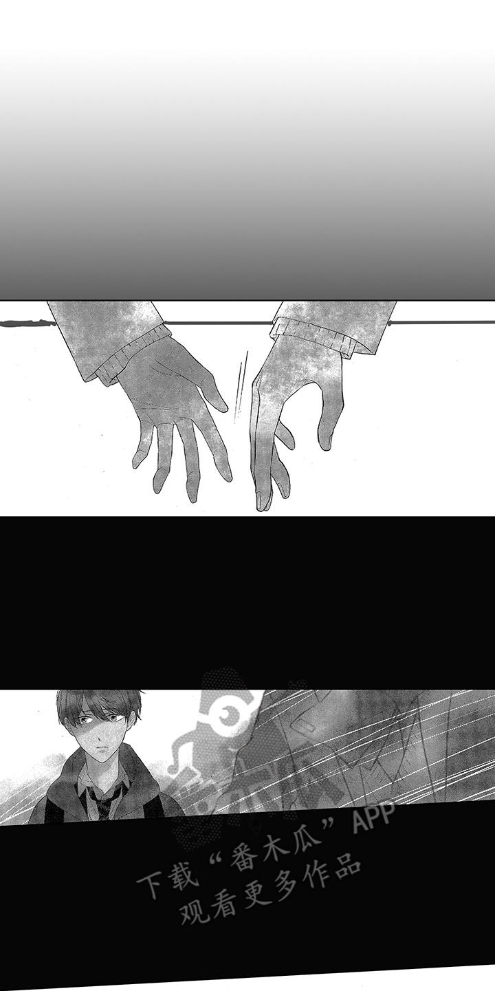 命运之外第5话图