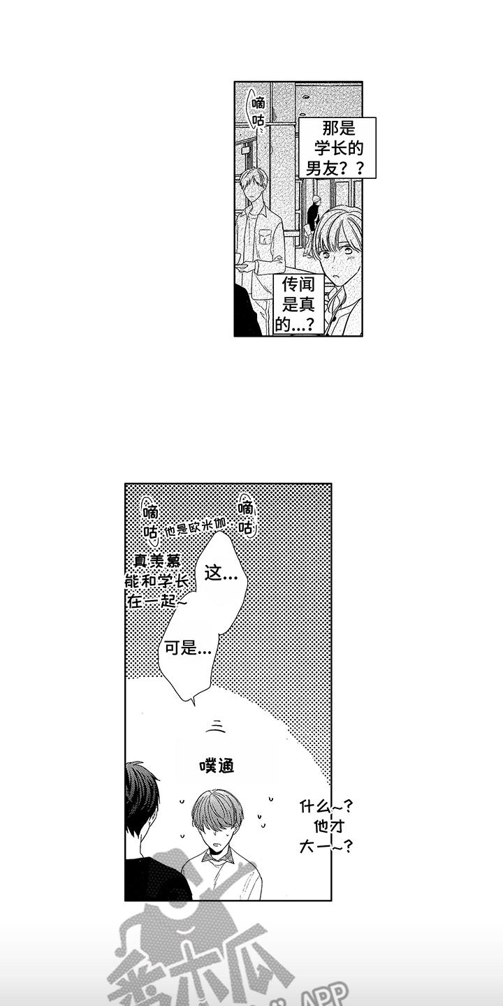 命运之外第6话图