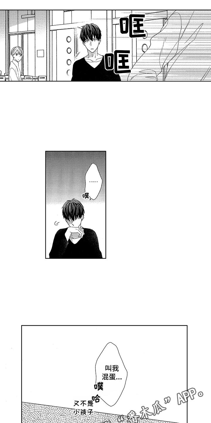 命运之外第7话图