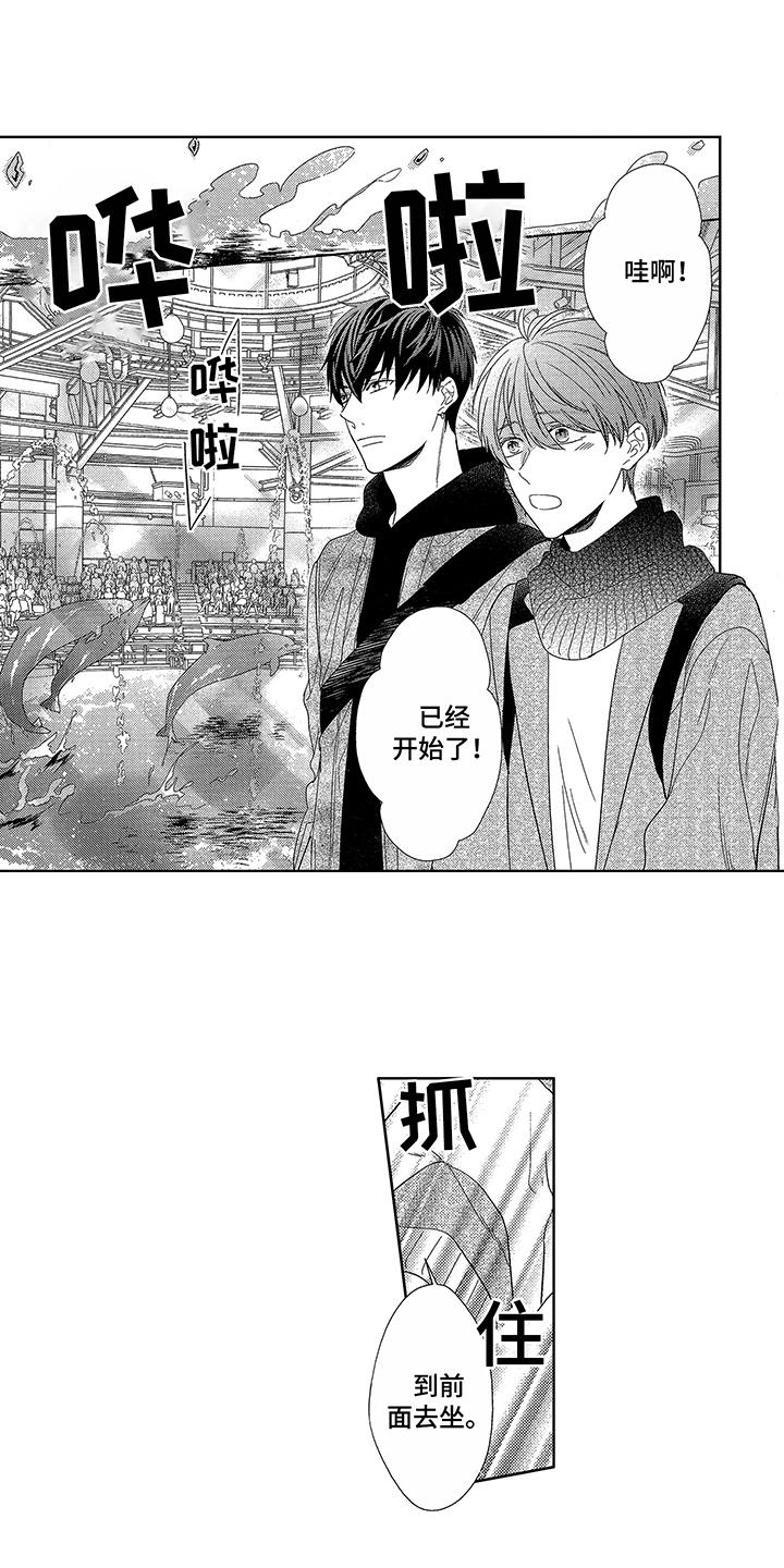 命运之外第9话图