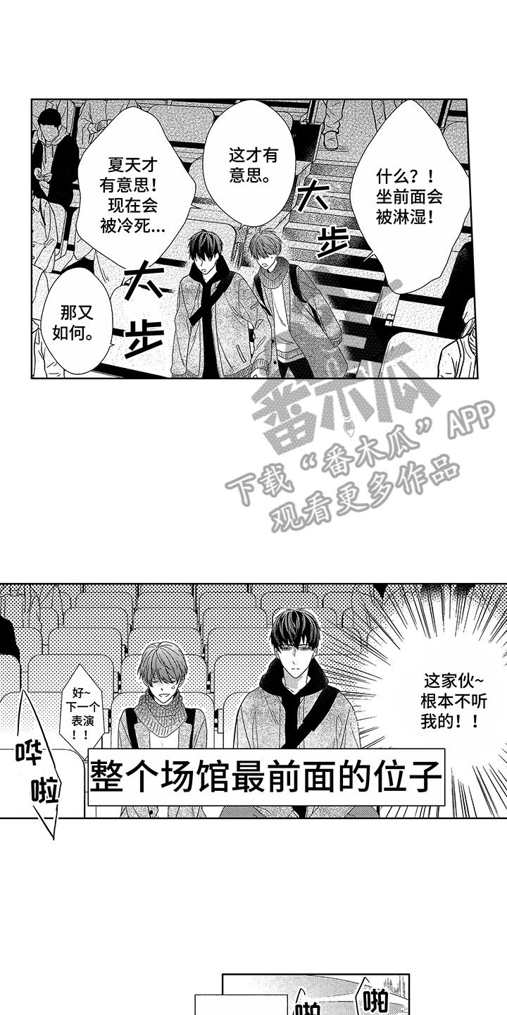 命运之外第9话图