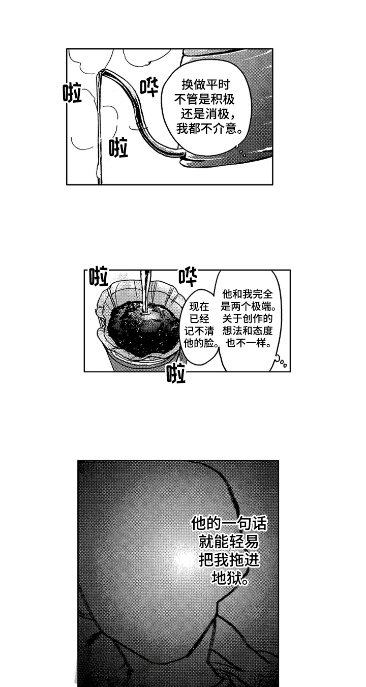 莫名的痴恋第12话图
