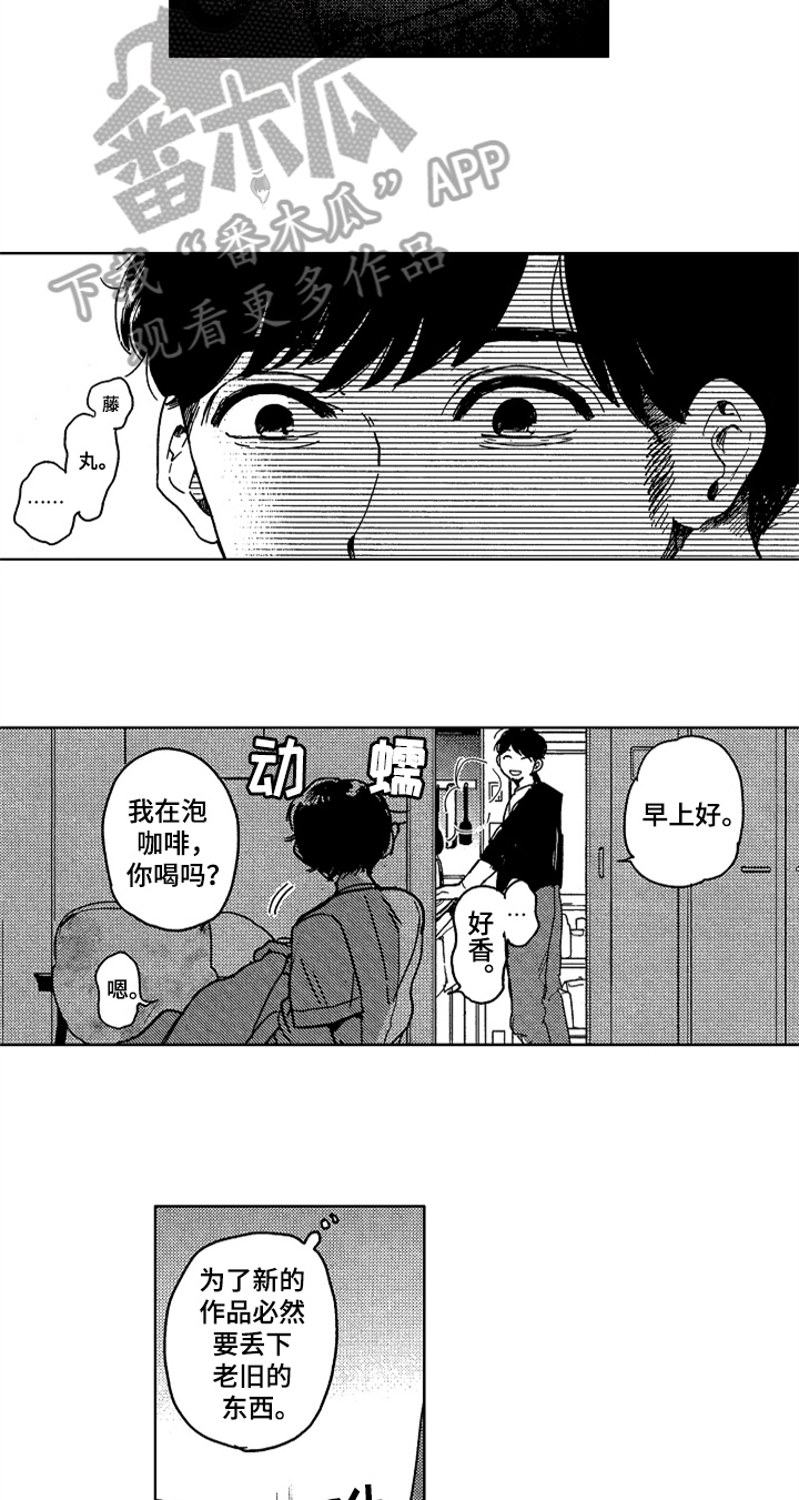 莫名的痴恋第12话图