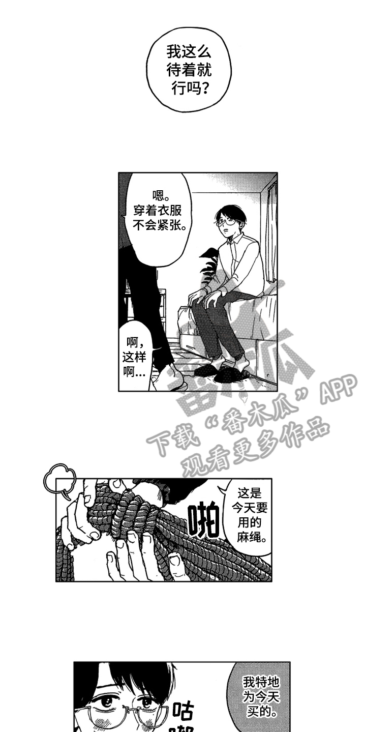 莫名的痴恋第13话图